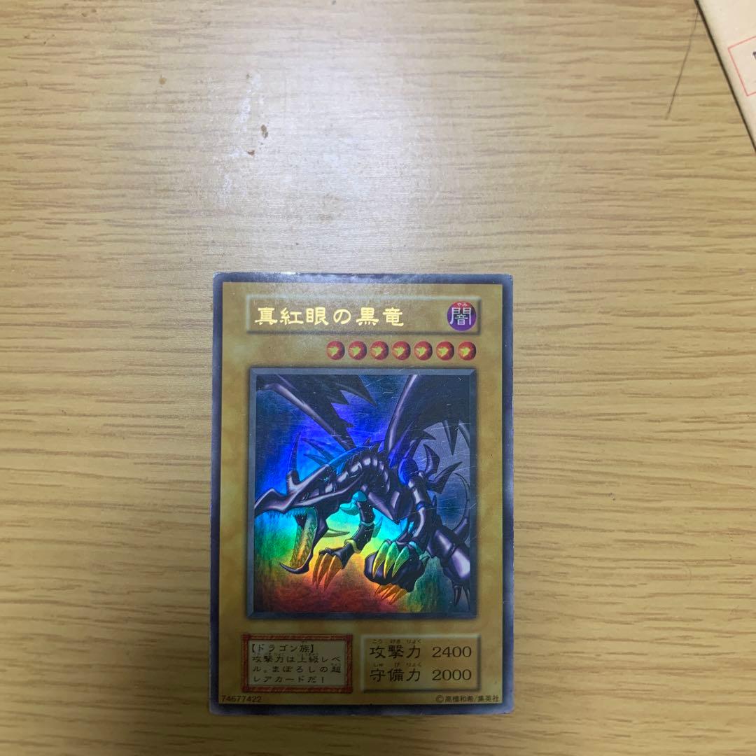 遊戯王　まとめ売り　真紅眼、ブラマジなど　カードセット