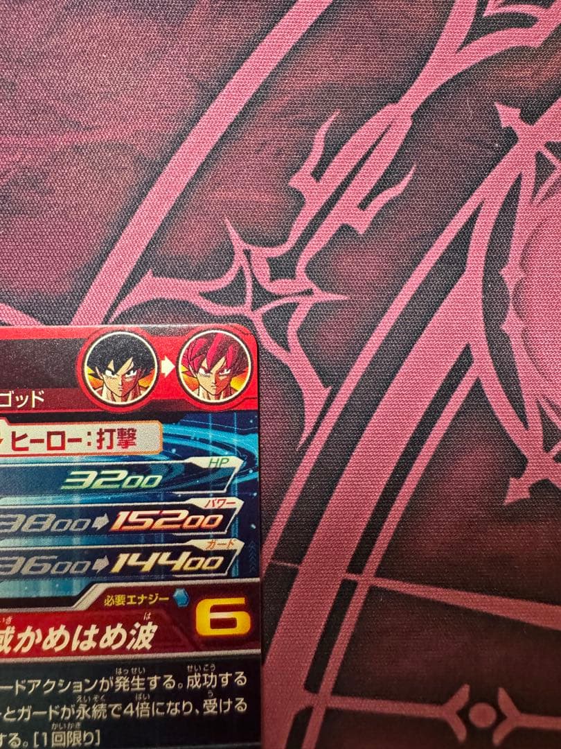 ugm10-sec lc 孫悟空