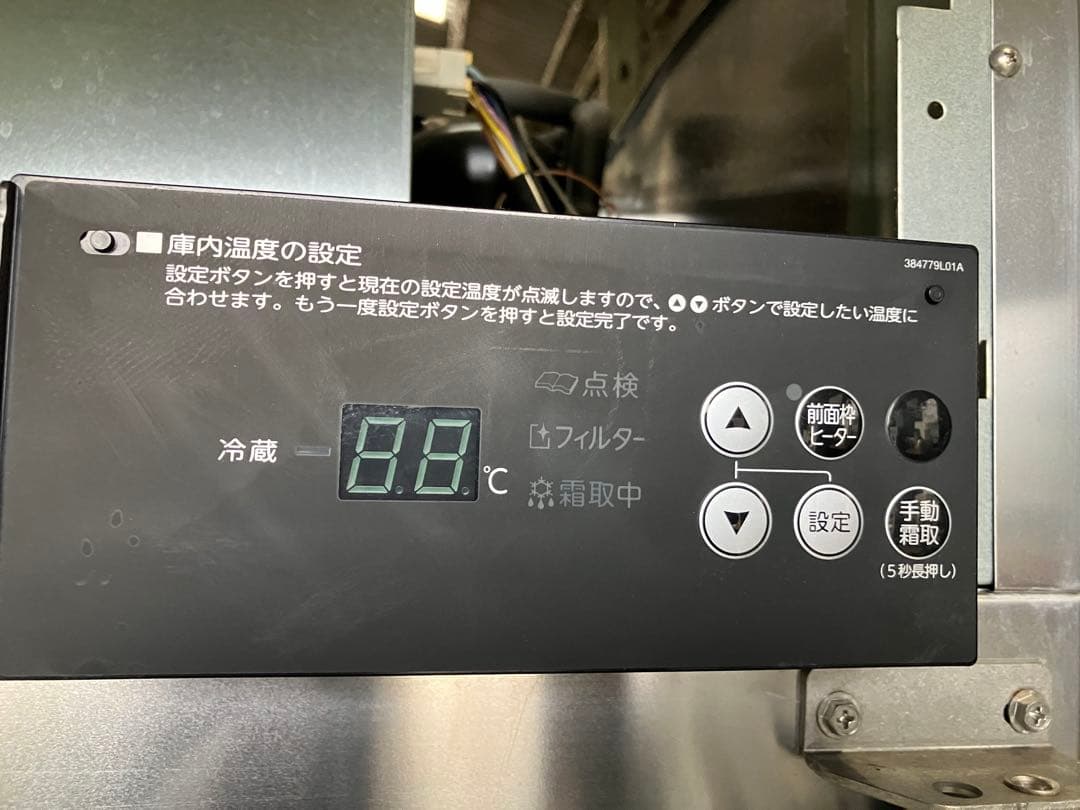 ホシザキ　冷蔵庫　2020年製　両面開き　HR-120 CA3 ３相 200Ｖ