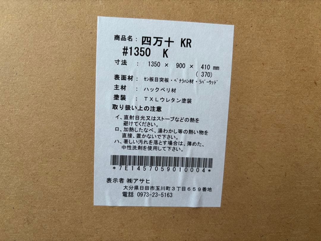 アサヒ 家具調コタツ(日本製) 美品 送料込