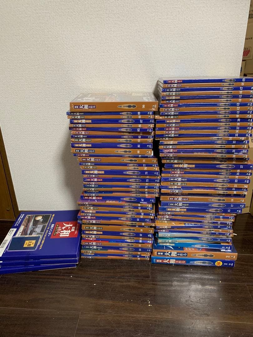 戦艦　大和を作る　1から90