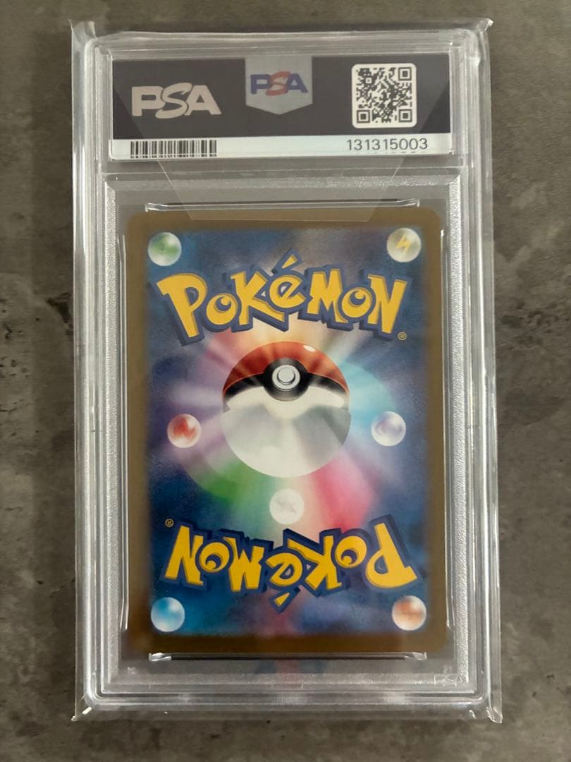 【PSA10】リザードンex SAR SV2a 201/165