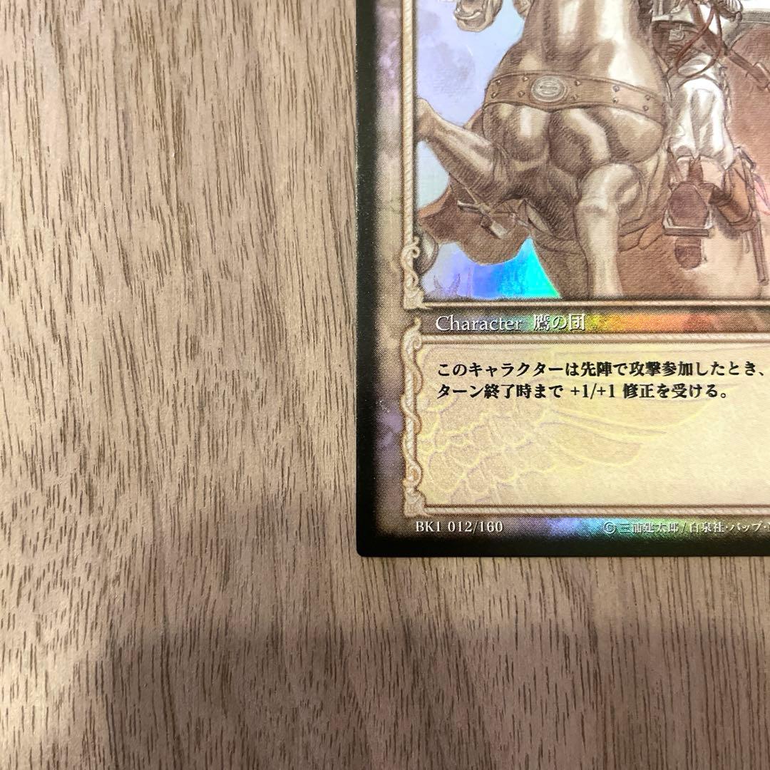 ベルセルク TCG ガッツ BK1 012/160 パラレルレア カード
