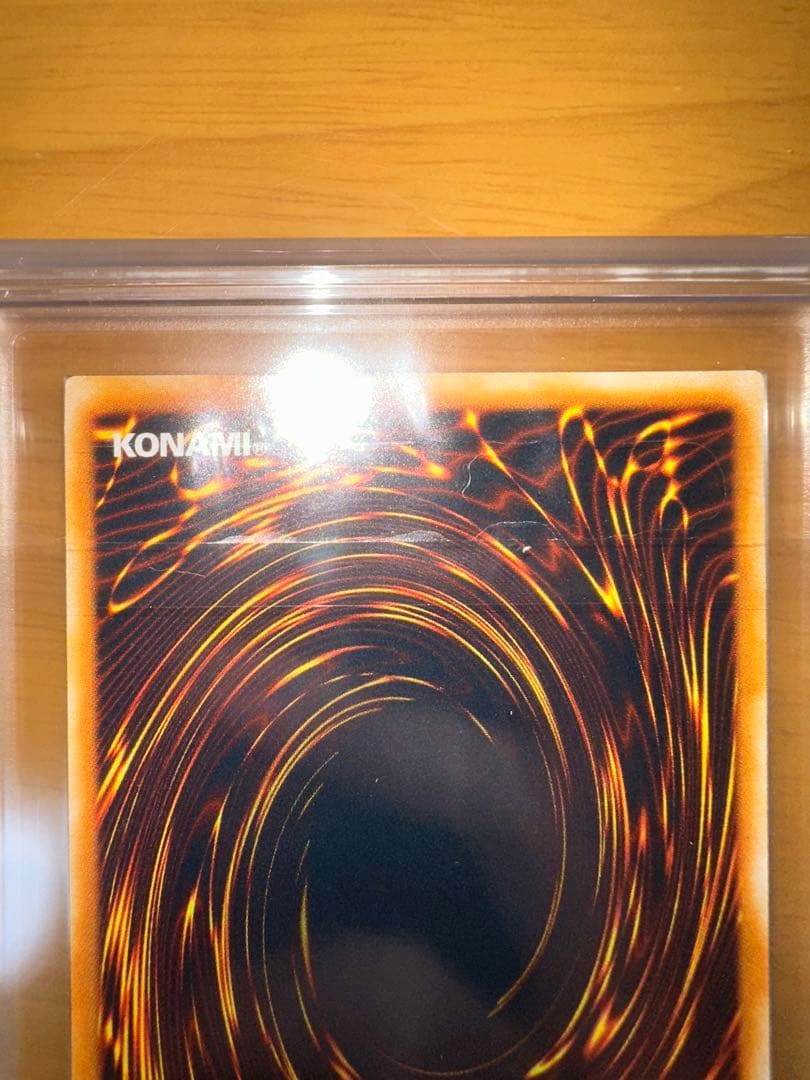 遊戯王　青眼の究極竜　レリーフ　ARS9