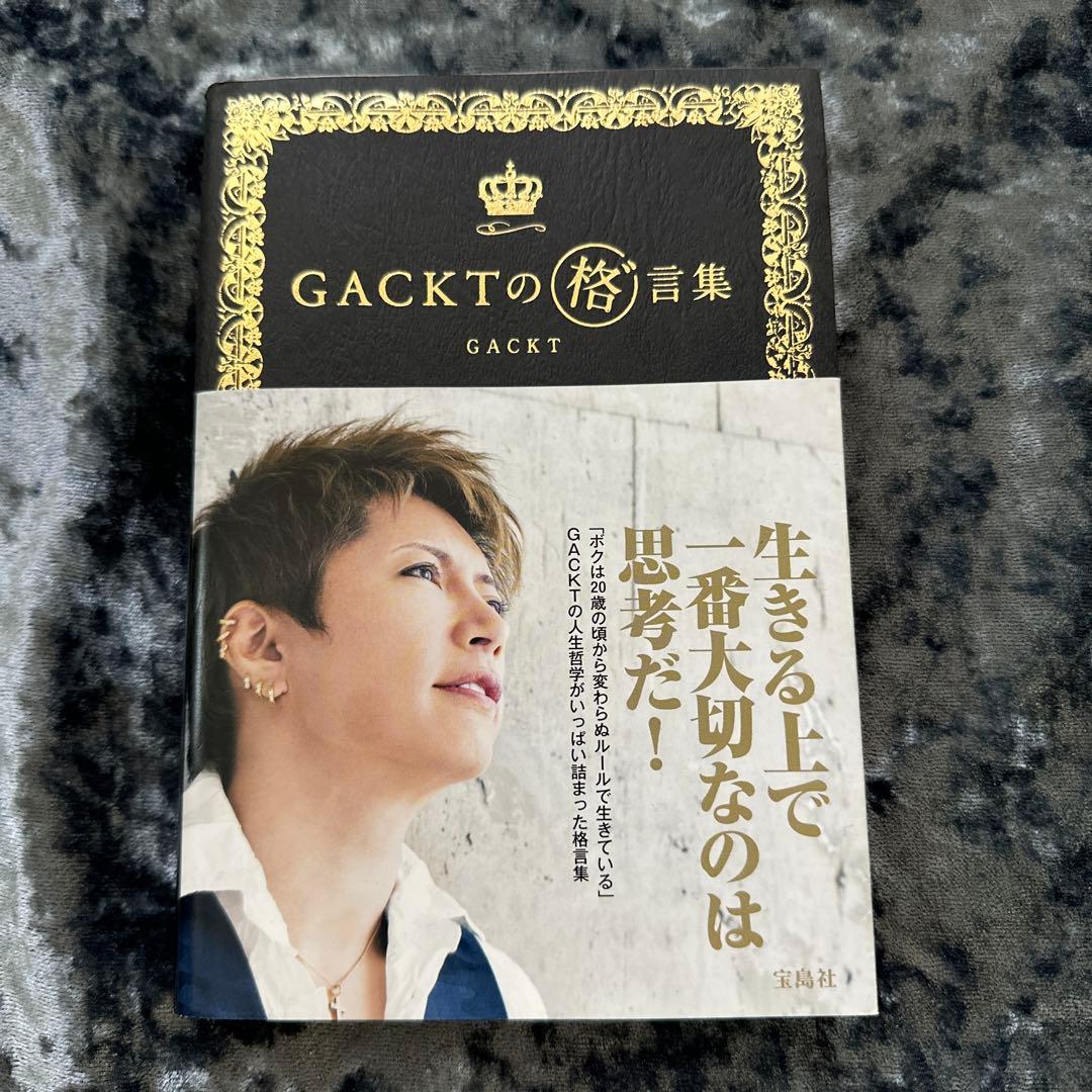 即購入可能！GACKTグッズセット売り！！