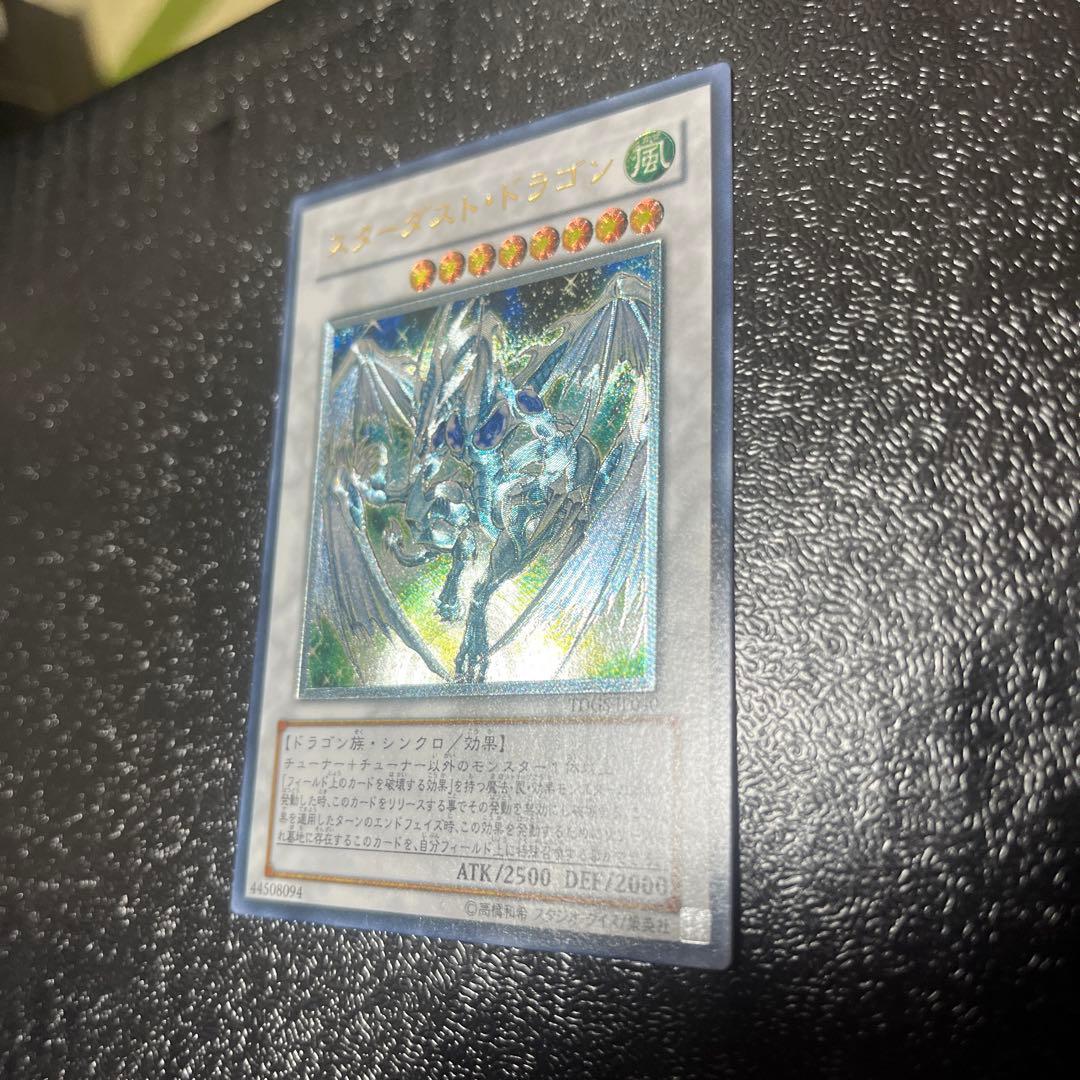 遊戯王　スターダストドラゴン　レリーフ