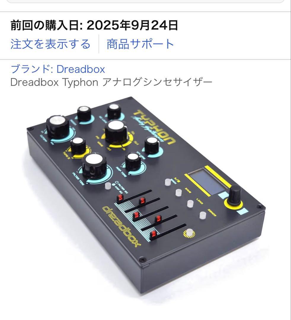 ほぼ新品 Dreadbox Typhon アナログシンセサイザー