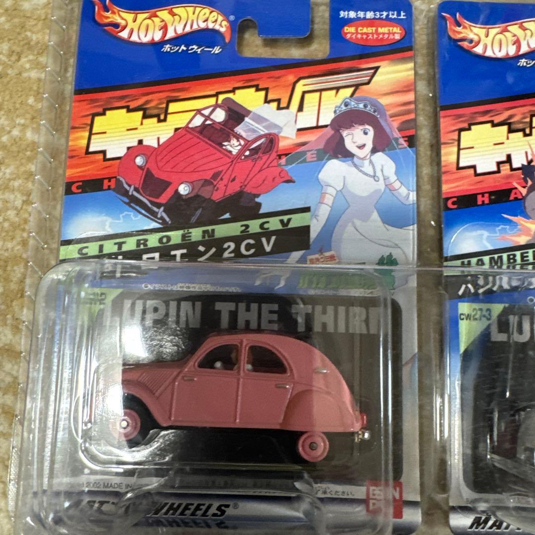 ホットウィール カリオストロの城ミニカーセット 3台