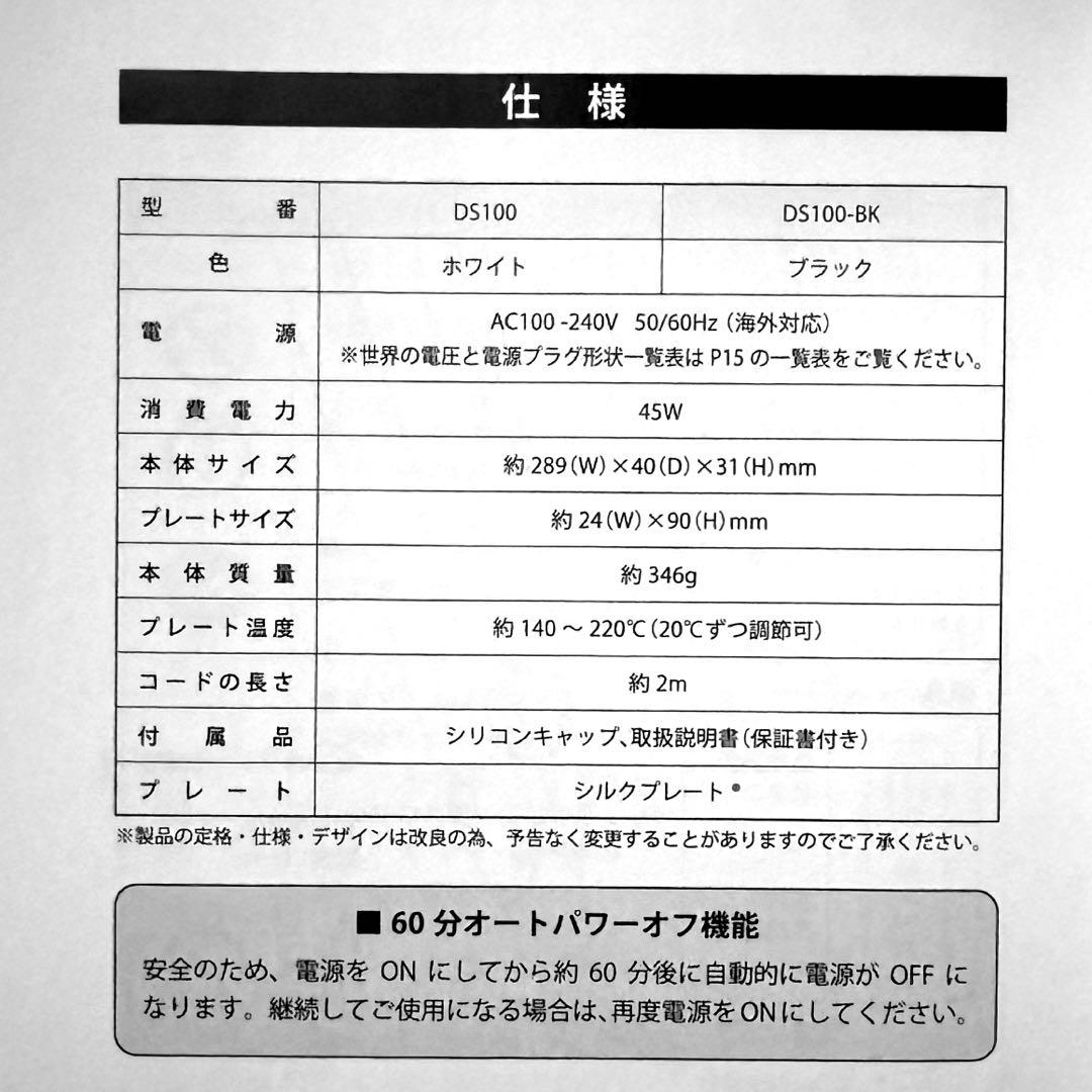 KINUJO ストレートヘアアイロン ホワイトDS100 キヌージョ