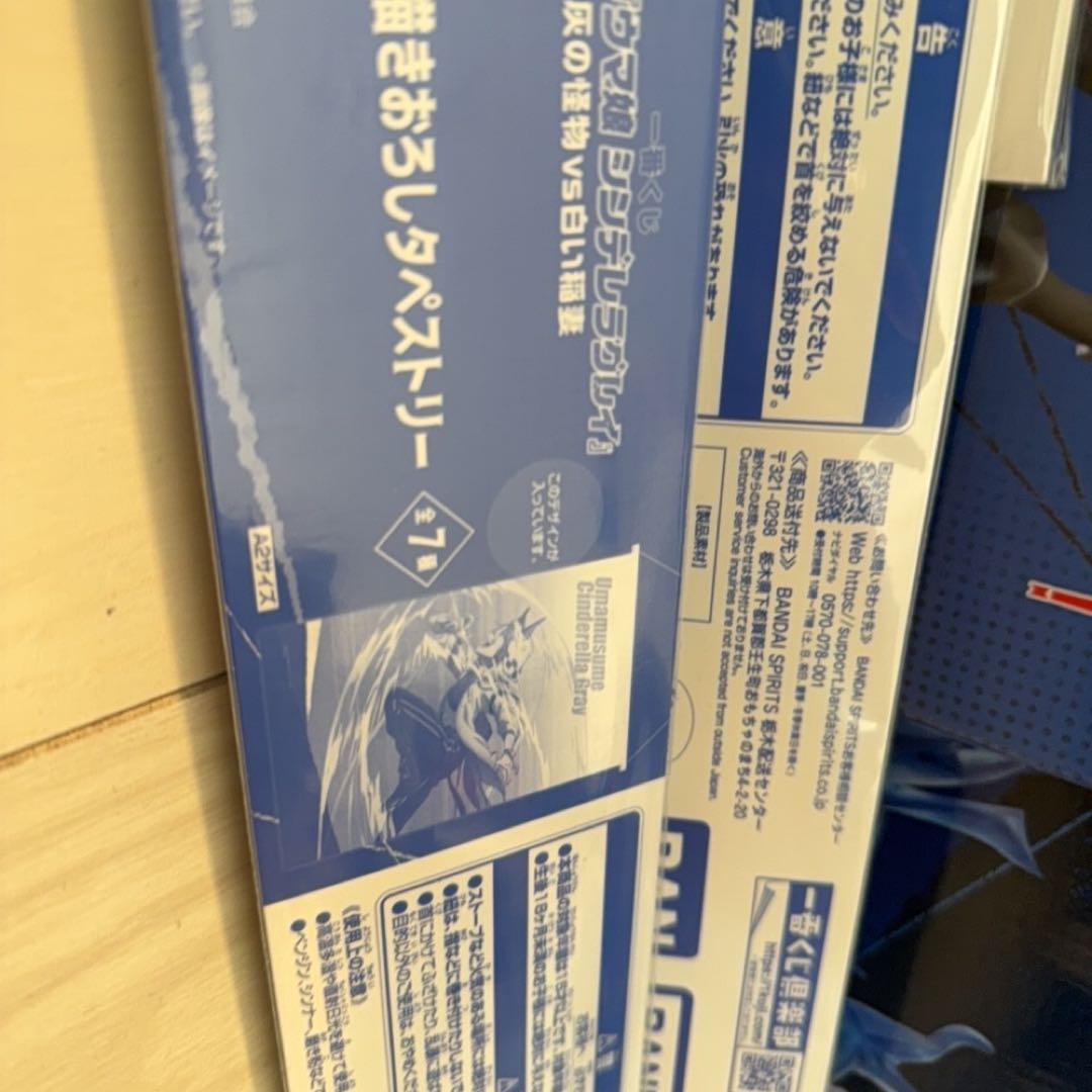 一番くじ　アニメウマ娘シンデレラグレイ　灰の怪物VS白い稲妻