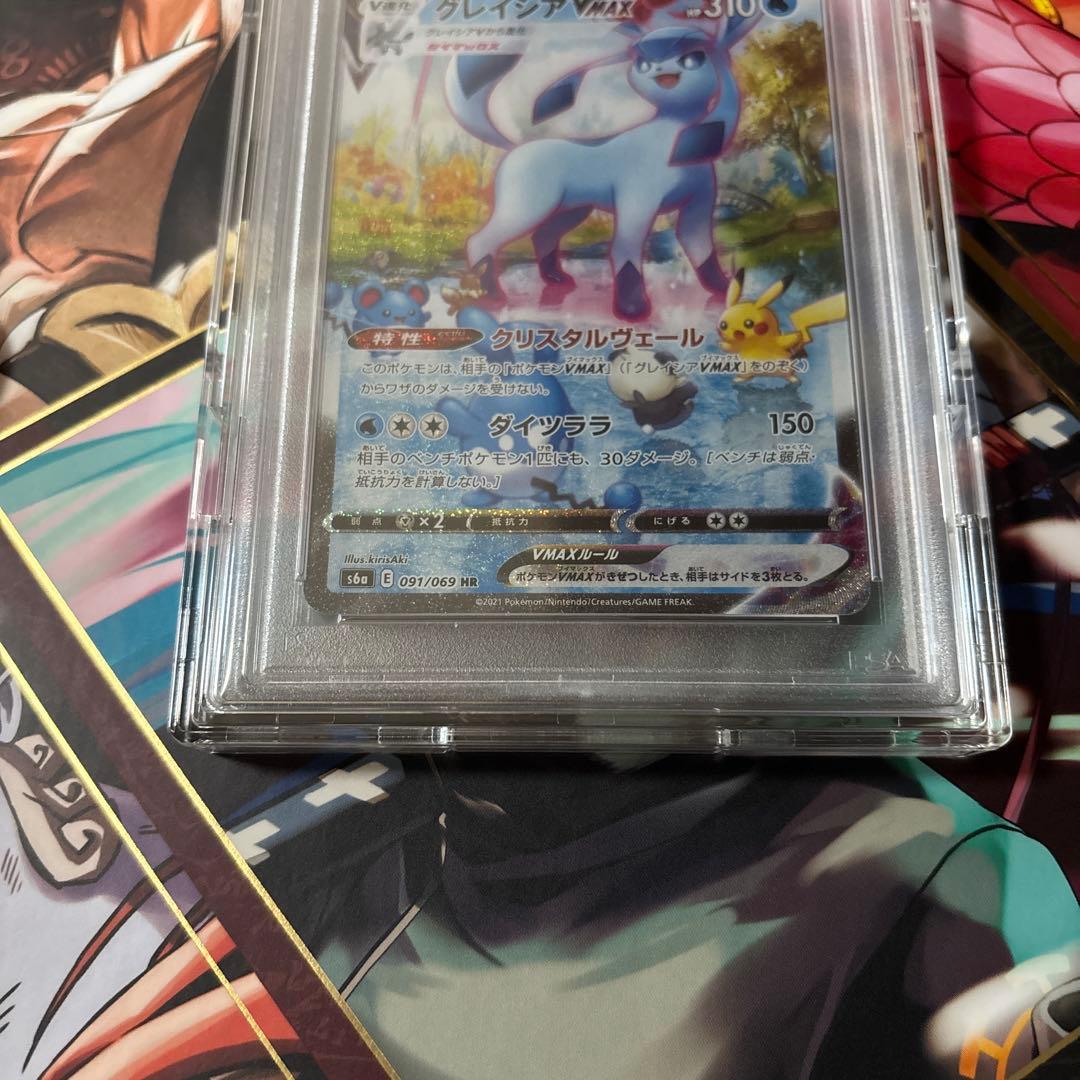 ポケモンカード　グレイシア VMAX sa HR PSA10