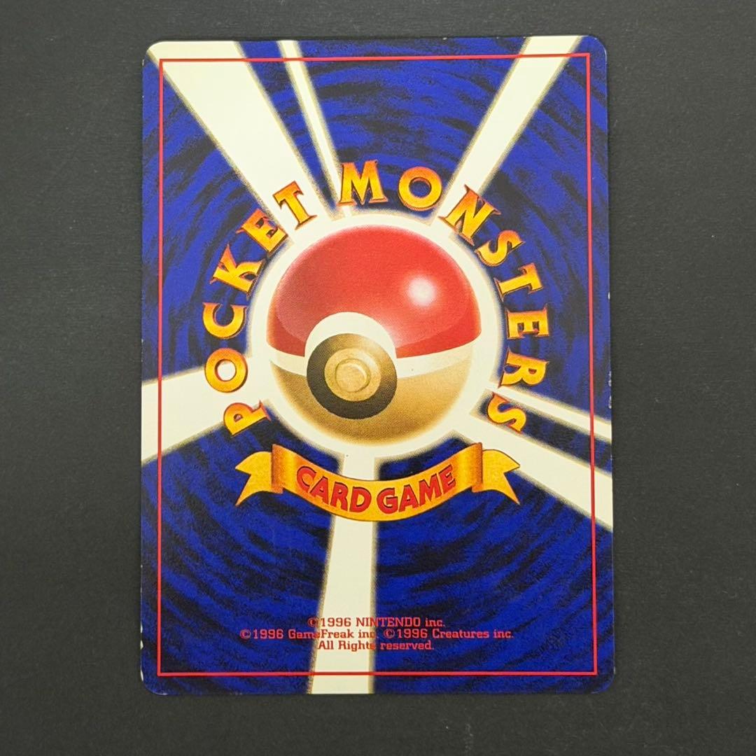 ポケモンカード フーディン 通信進化 旧裏