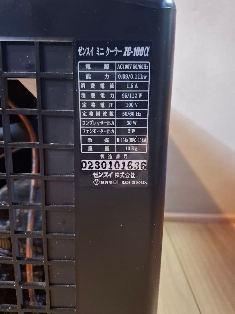 【美品】ZENSUI ZC-100α ✱2023年製