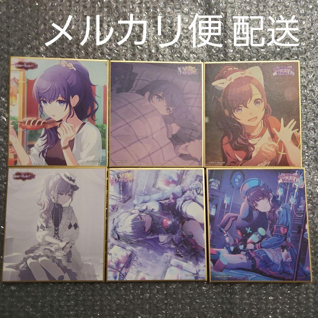 プロセカ ミニ色紙コレクション 47C 50A 51B 6枚セット 朝比奈まふゆ