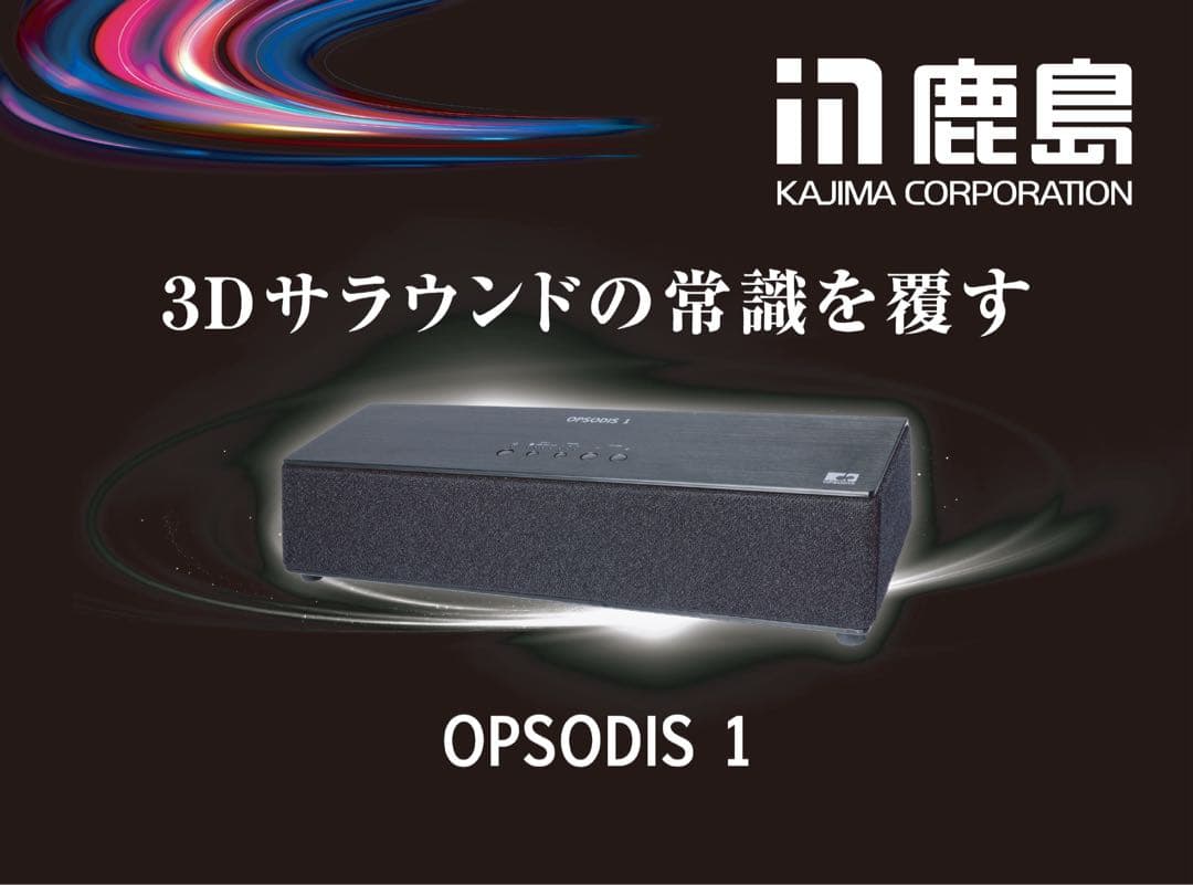 ワイヤレススピーカー OPSODIS 1 ブラック