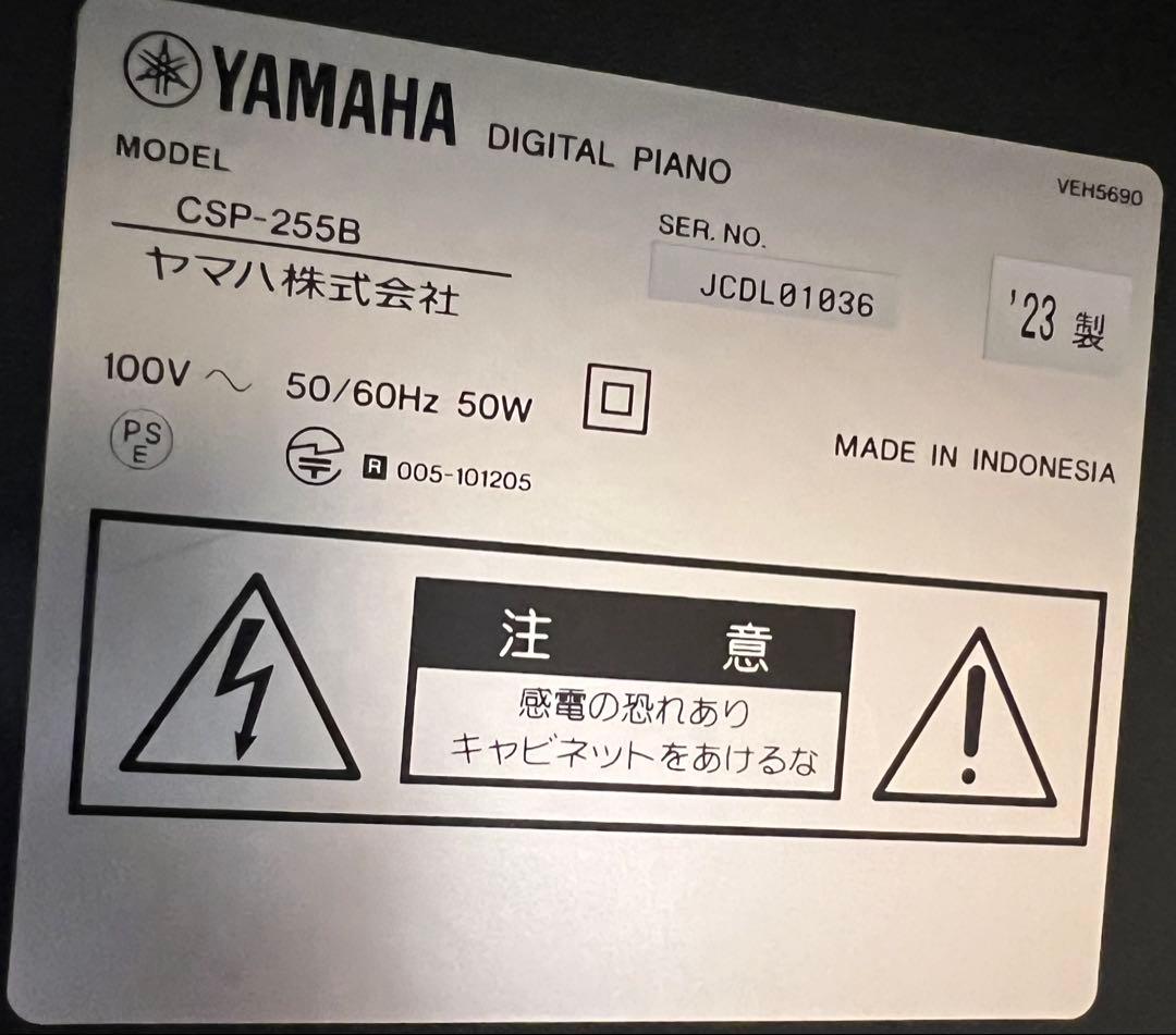 電子ピアノ　YAMAHA CSP255B 2023年製