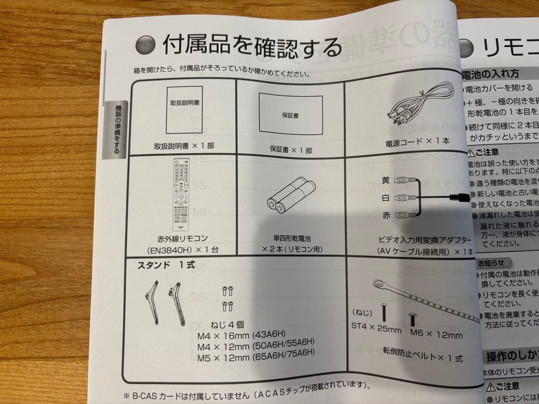 j*u様 Hisense 4K液晶テレビ 43型/43インチ