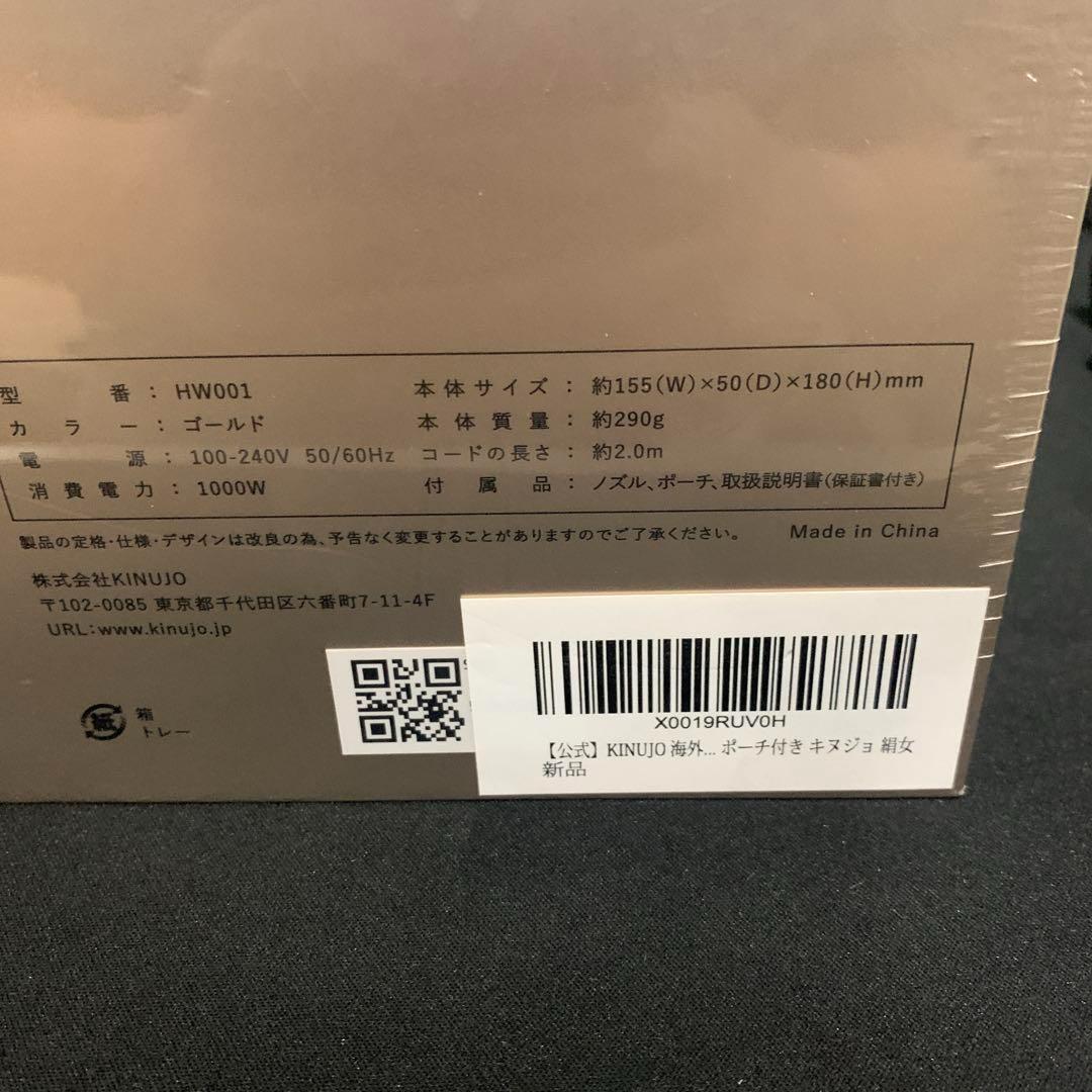 KINUJO ヘアドライヤー ボヤージュHW001