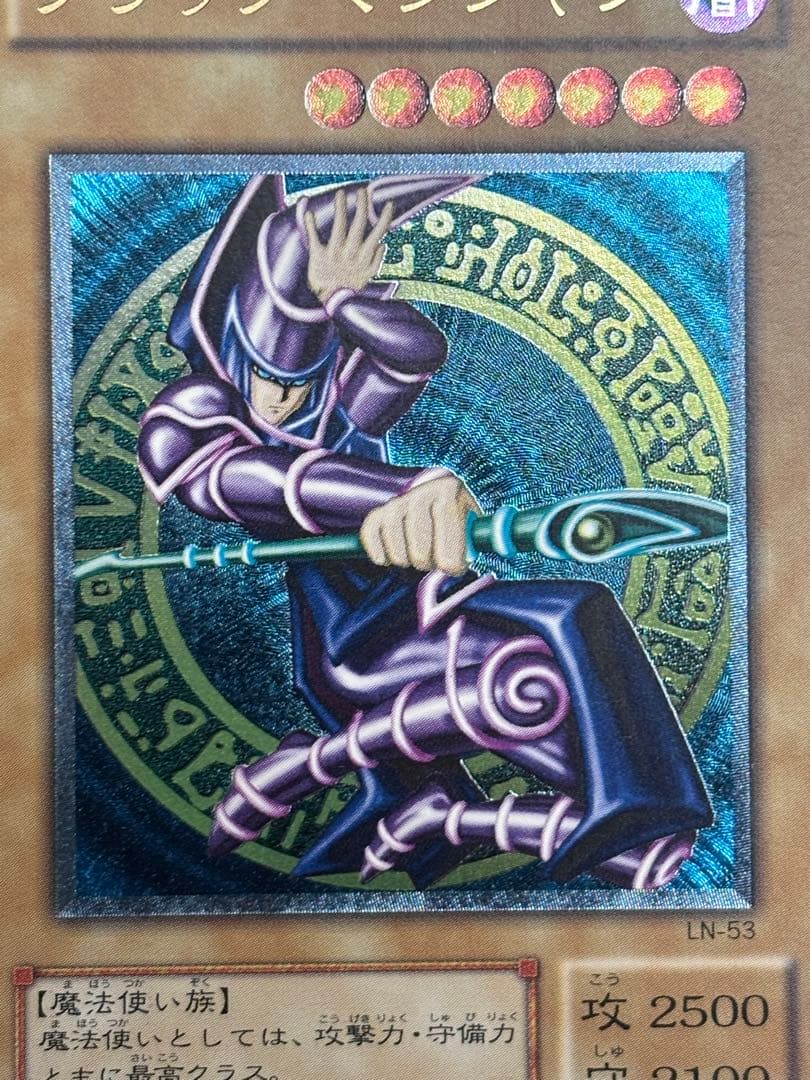 ハ*さ様 極美品〜完美品級　ブラック・マジシャン　レリーフ　遊戯王