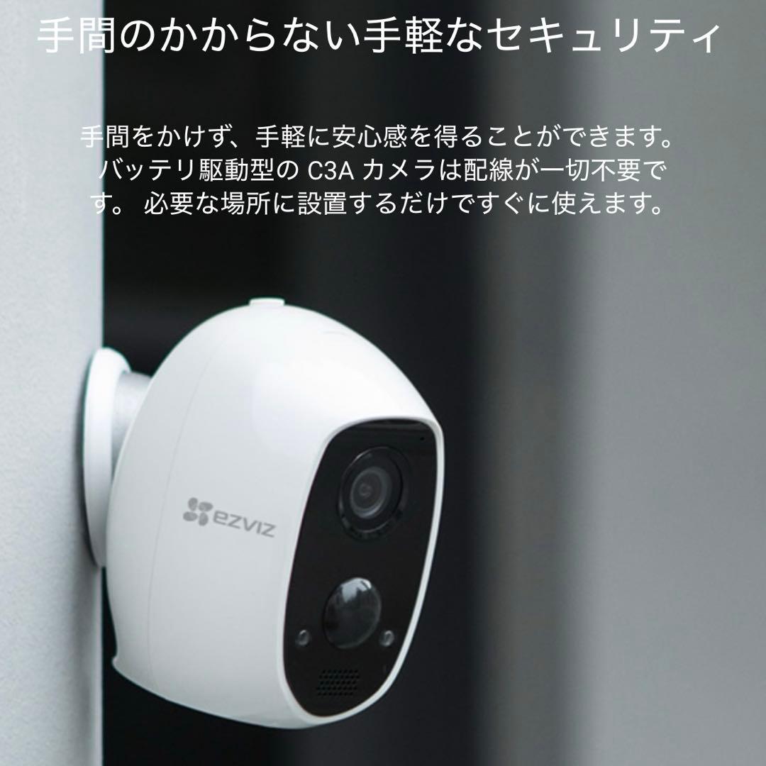 EZVIZ 防犯カメラ　C3A 【野外・室内対応】