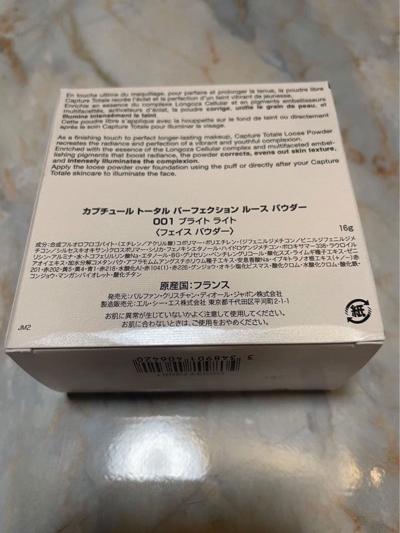 ディオール カプチュール トータル パーフェクション ルース パウダー