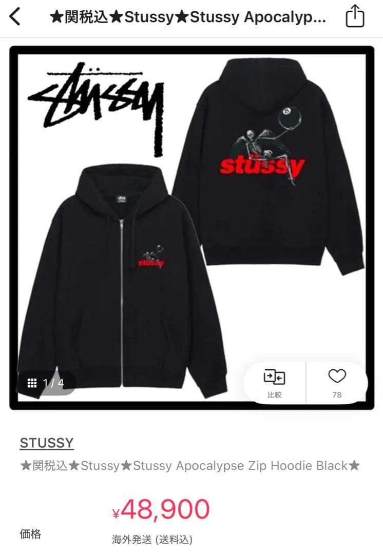 stussy apocalypse zip hoodie AW ジップパーカー