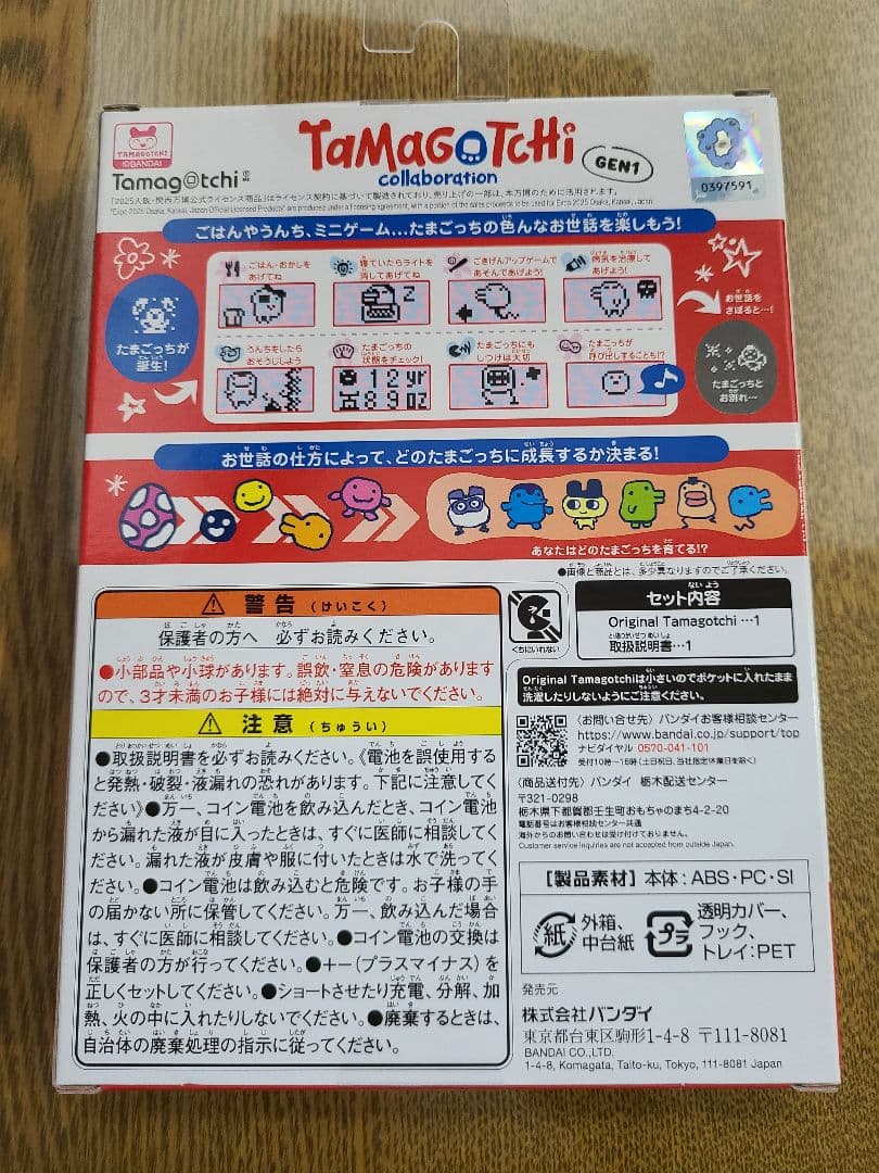 【新品】★可愛い★バンダイ たまごっち×ミャクミャクコラボ商品