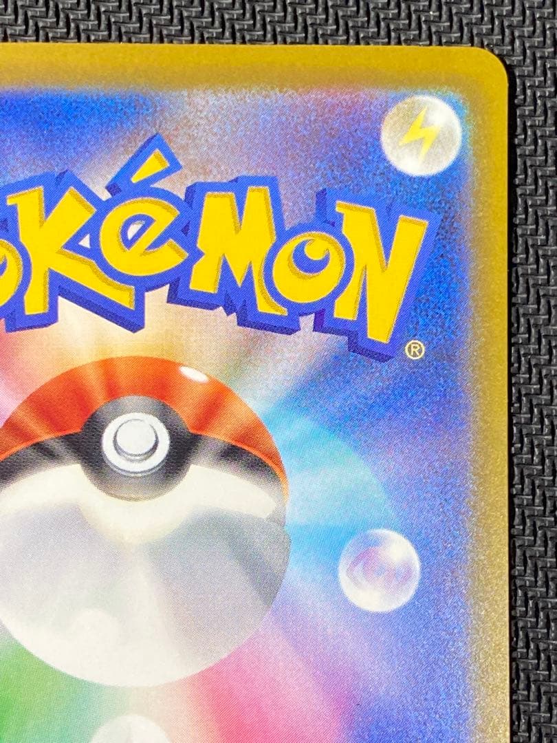 メガゲンガーex　SAR　ポケモンカード　MEGAドリームex