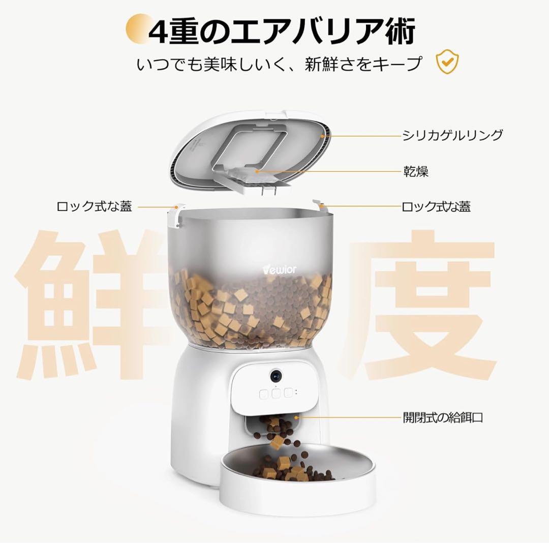 VEWIOR 自動給餌器 猫犬対応 自動餌やり機 猫 スマホ遠隔