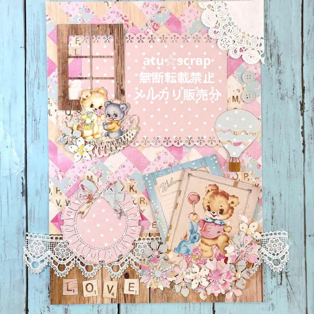 ★ぺこさん★スクラップブッキング キット A4サイズ♪ No,2