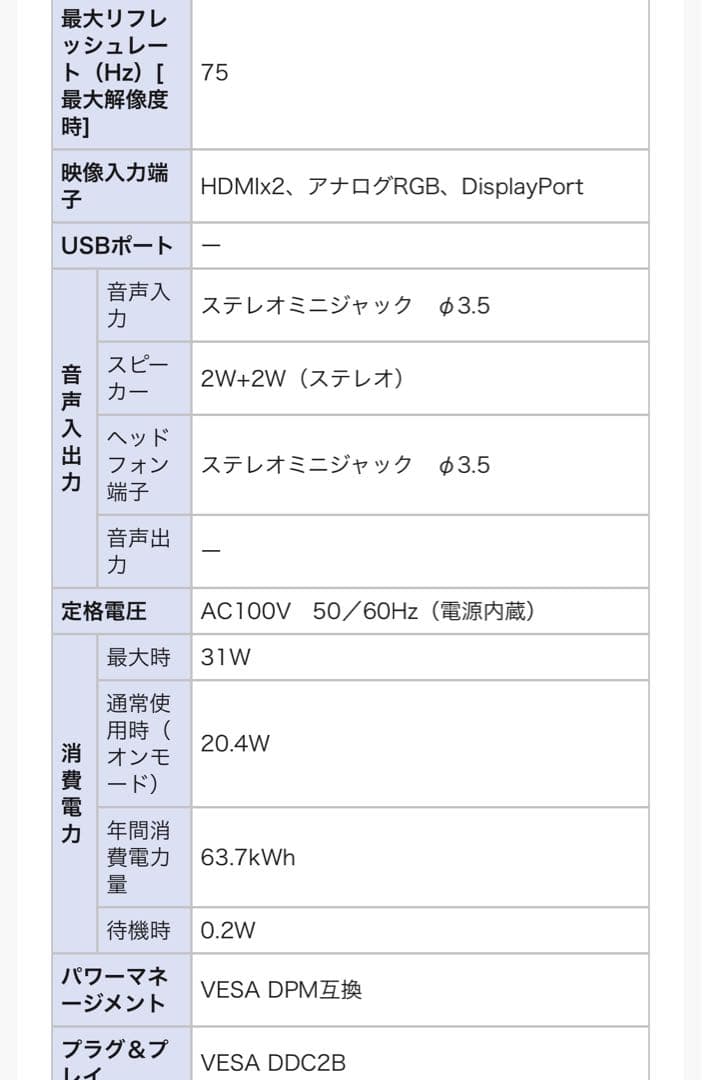 GigaCrysta LCD-GC271XB ゲーミングモニター