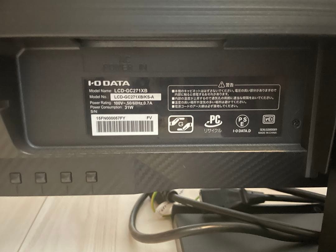 GigaCrysta LCD-GC271XB ゲーミングモニター