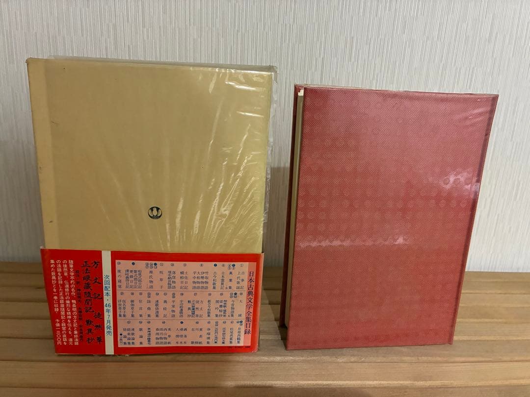 小学館　日本古典文学全集　全1〜51巻セット