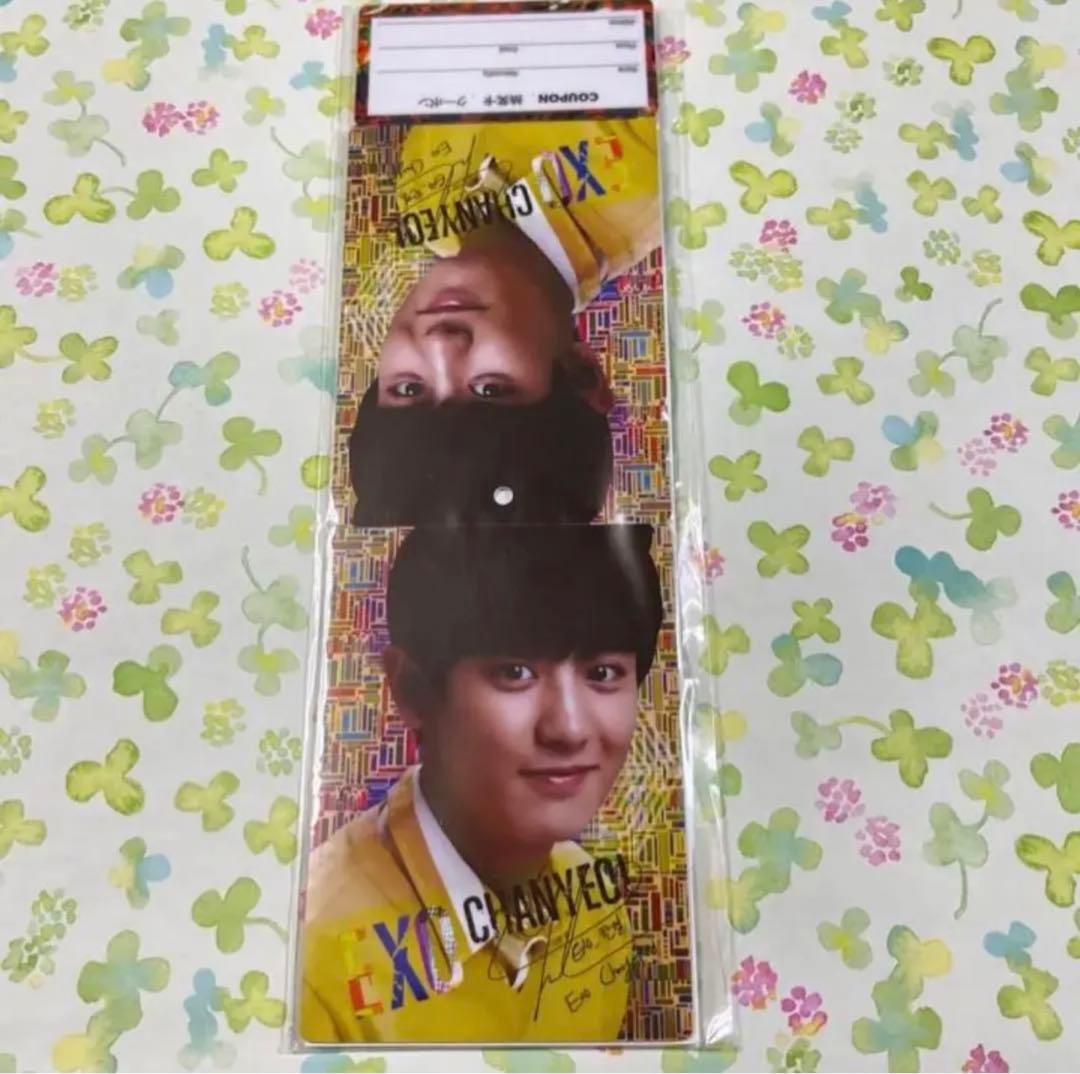 EXO チャニョル　スターアベニュー　ウィッシュカード　トレカ　カード