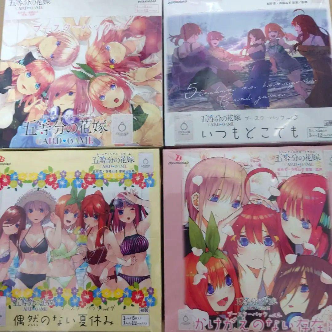 五等分の花嫁カードゲーム　4BOX　新品未開封、シュリンク付き