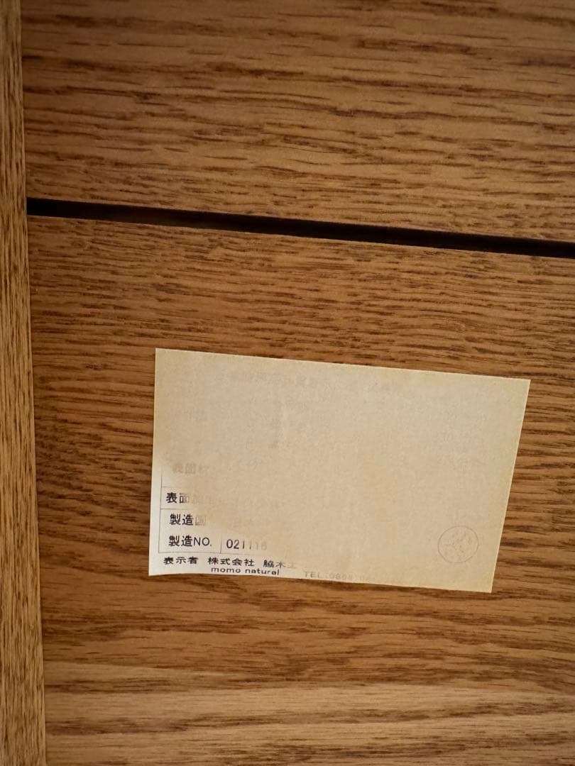 【送料込】MOMO NATURAL オーク無垢 ダイニングテーブル 130