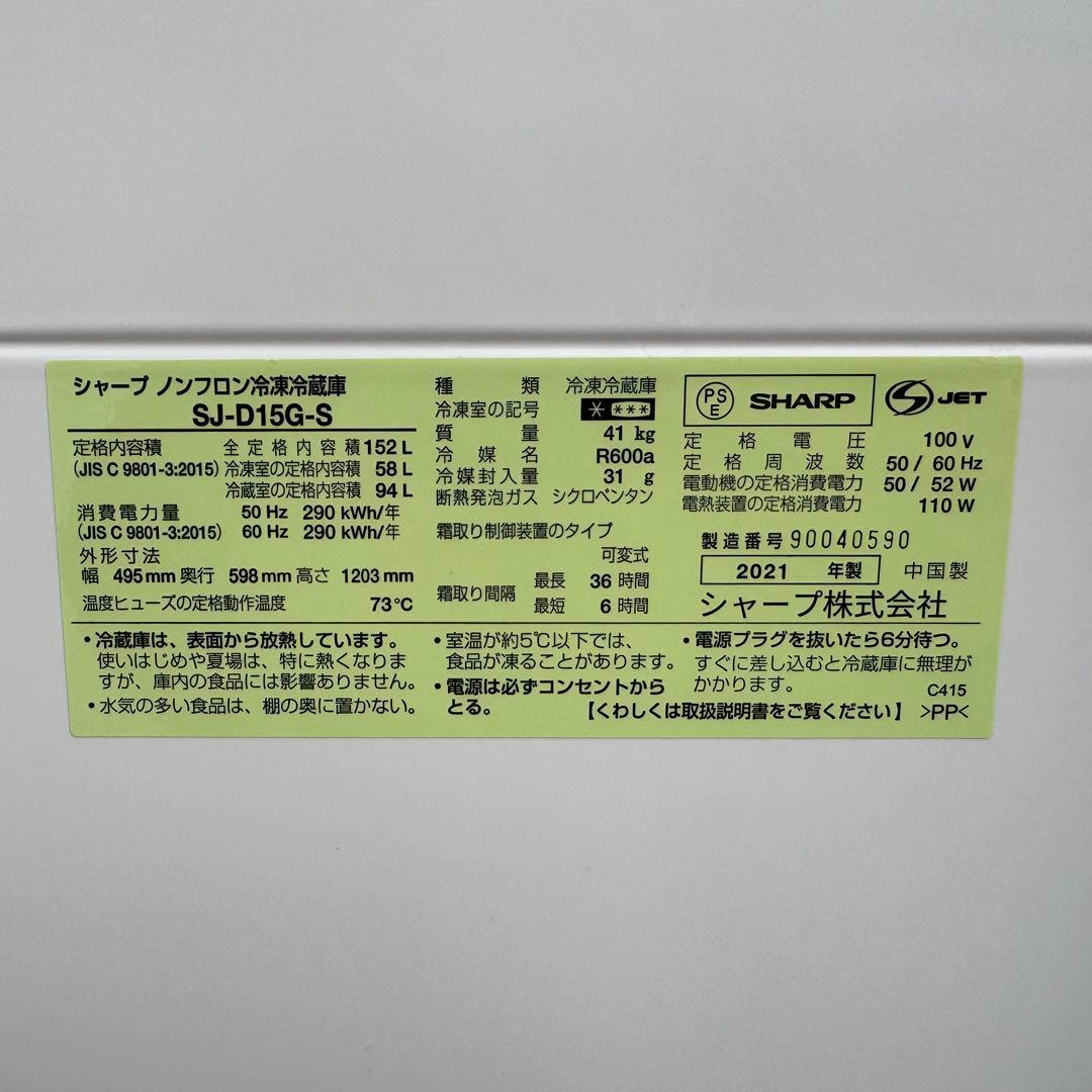 C7225★2021.20年製美品★シャープ冷蔵庫洗濯機　一人暮らし　家電セット