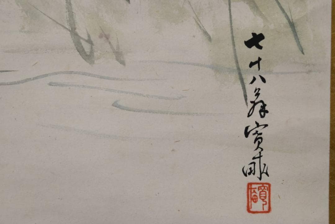 【真作】荒木寛畝/芦に鷲図/掛軸/名家伝来/AA-495