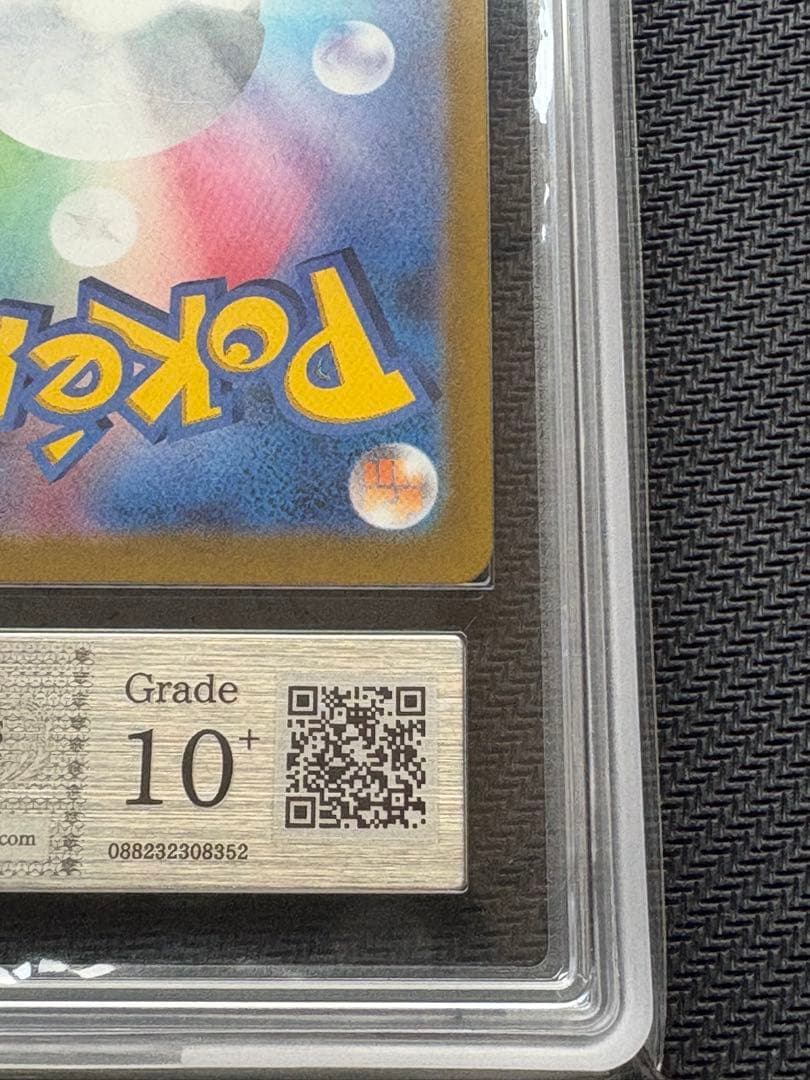 【12/7まで】ピカチュウ プロモ ARS10+プレシャスコレクターズボックス