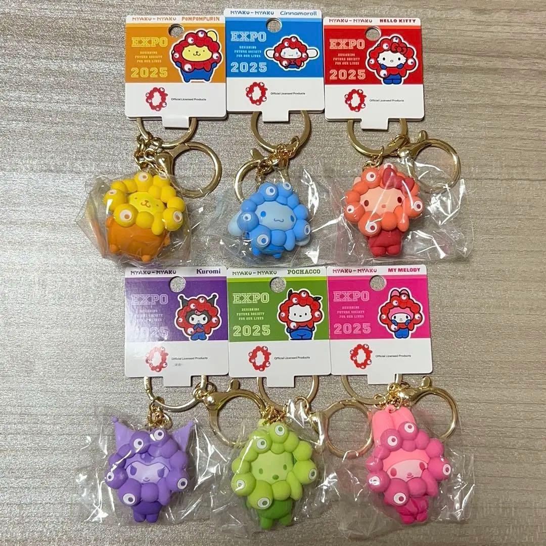 EXPO2025サンリオミャクミャク 推しカラーキーホルダー　６種
