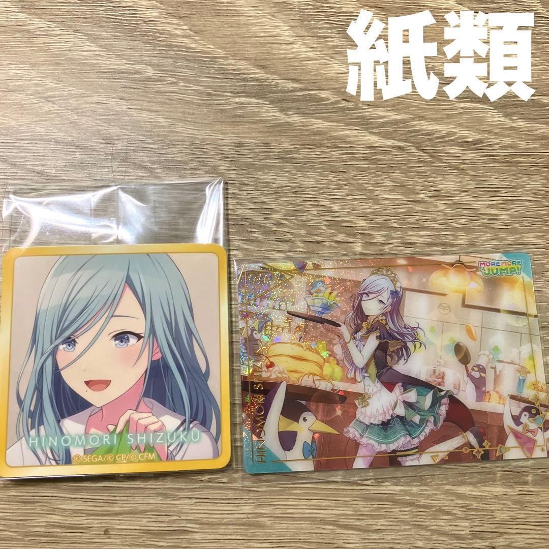 日野森雫　まとめ売り