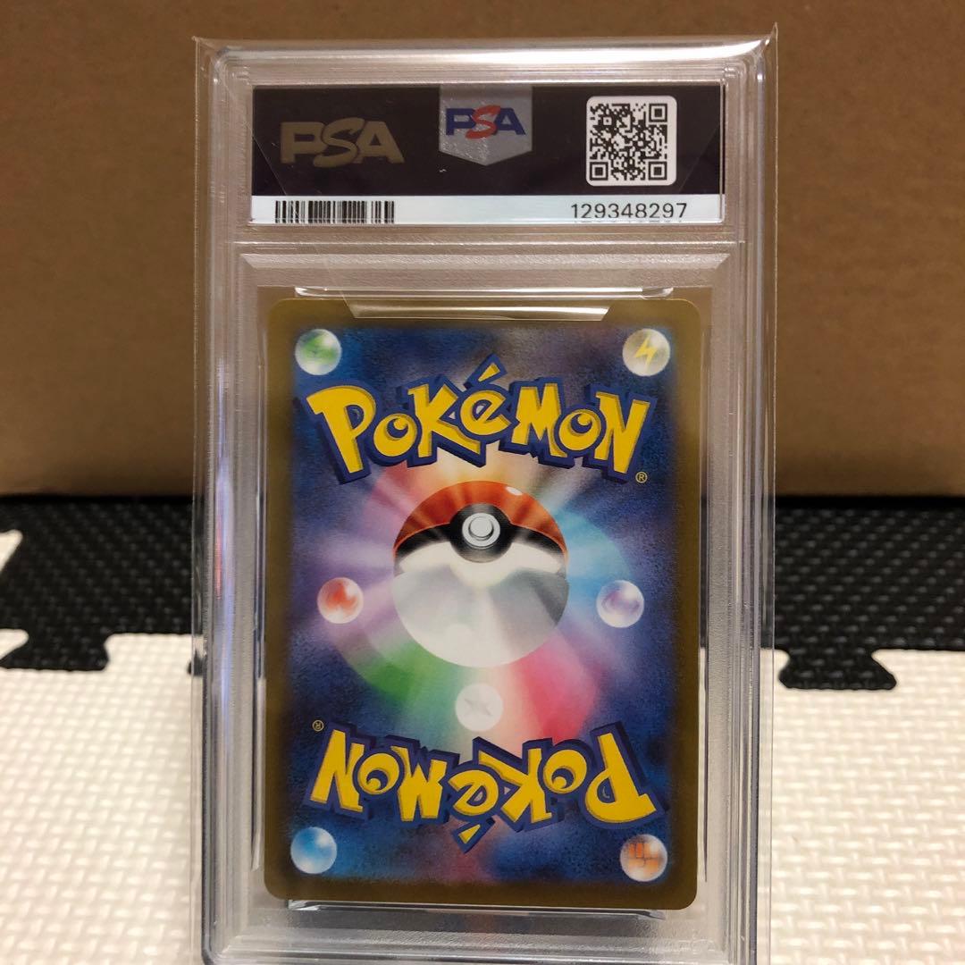完美品　ポケモンカード リザードン vstar sar psa10