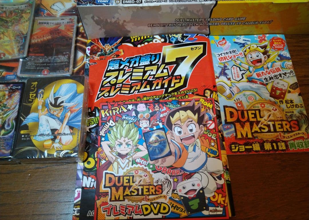 デュエルマスターズ デッキ 付録 セット まとめ