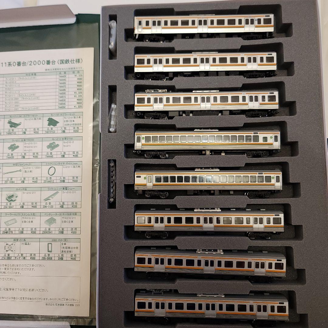 KATO 211系 10-1850 0番台(国鉄仕様)15両セット Nゲージ