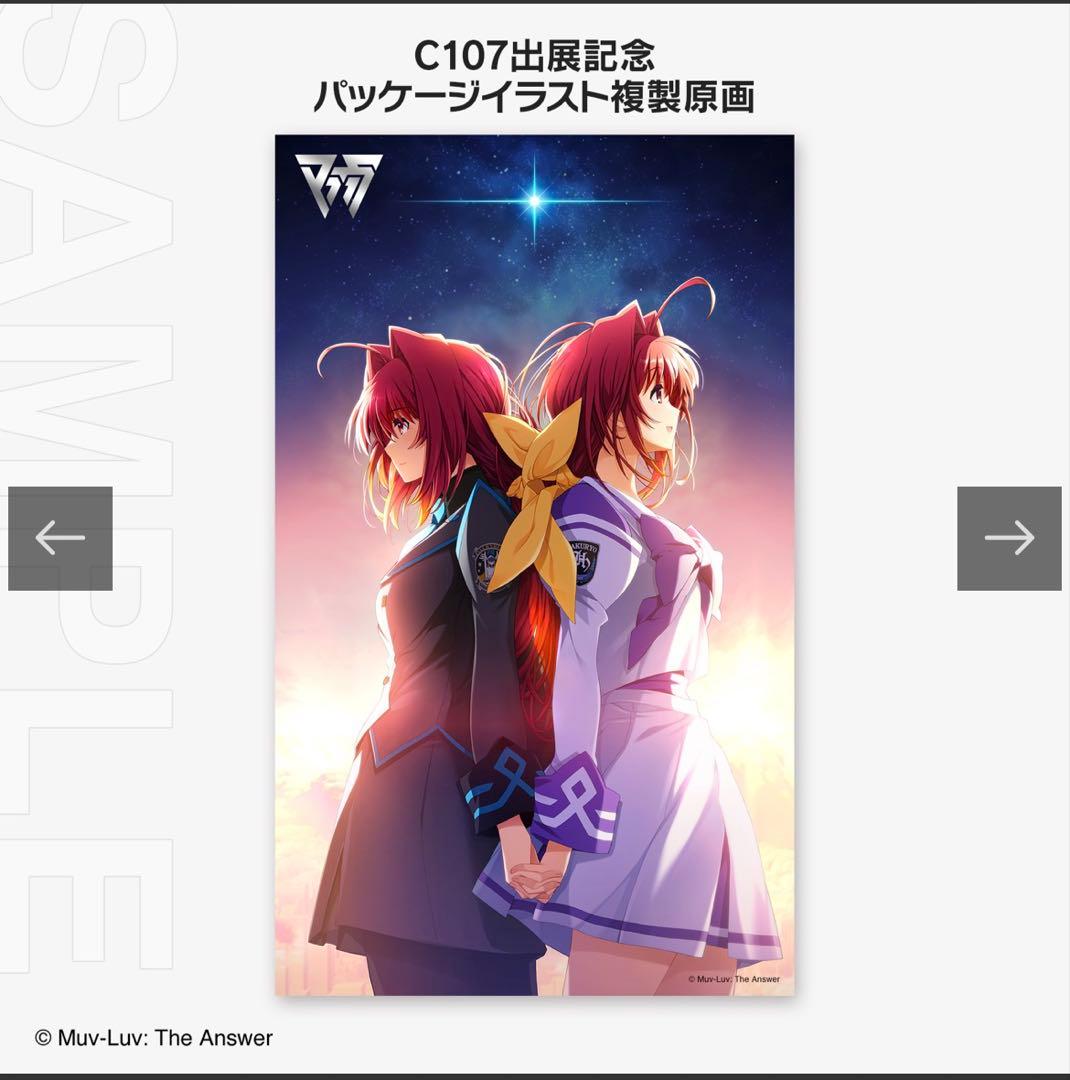 Switch マブラヴ　オルタネイティヴ REMASTERED ダブルパック