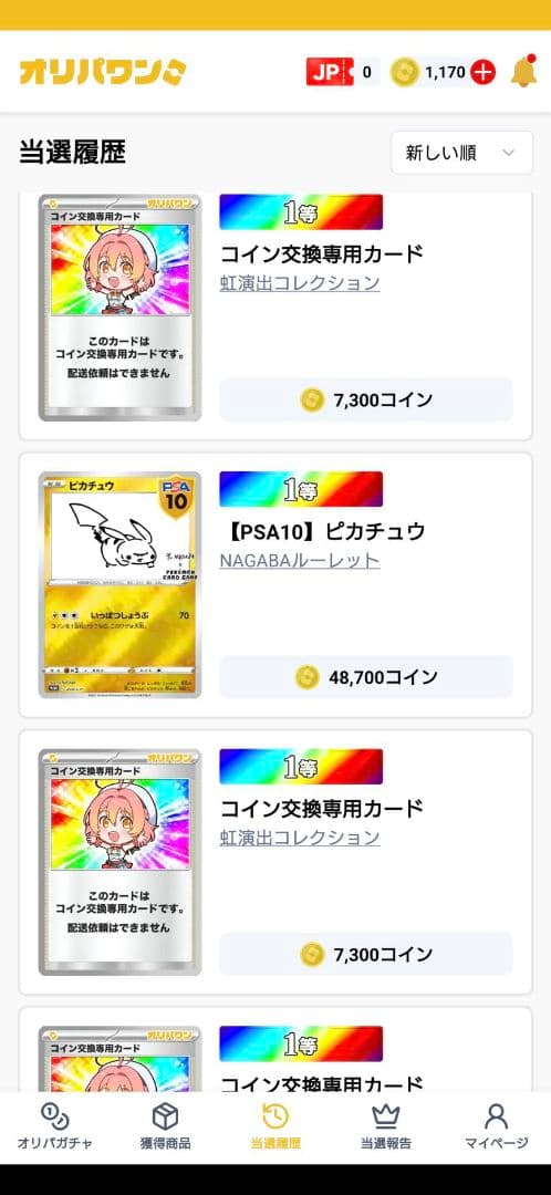 相場上がり中！週末価格　Yu NAGABA PSA10 ピカチュウ　早い者勝ち