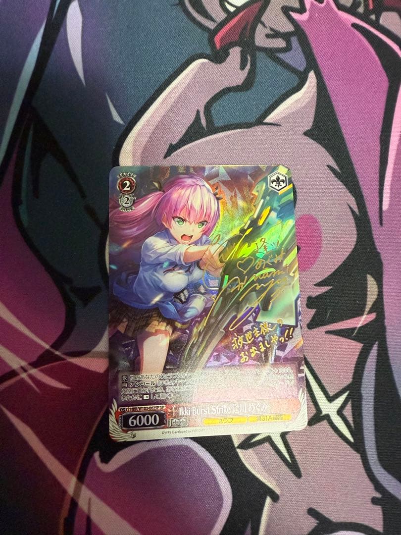 ヴァイス ヘブバン Ikki Burst Strike 逢川 めぐみ　サイン