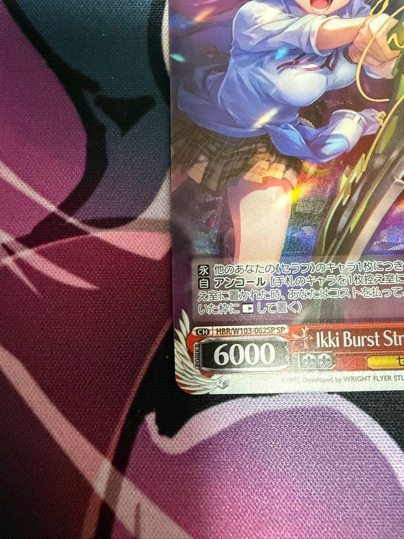ヴァイス ヘブバン Ikki Burst Strike 逢川 めぐみ　サイン