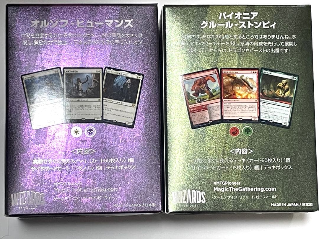 【匿名配送】MTG　日本語版　パイオニア チャレンジャーデッキ　2個セット
