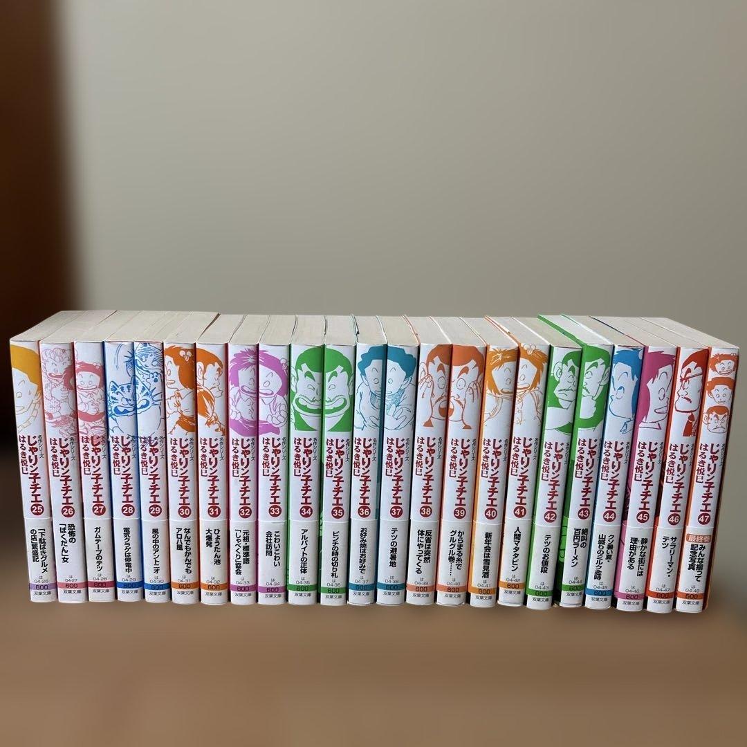 じゃりン子チエ 全47巻+番外編 計48冊セット 文庫版 はるき悦巳
